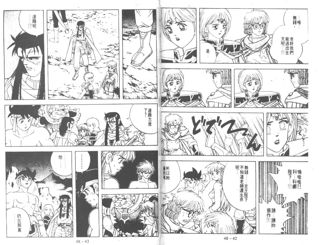 神龙之迷韩漫全集-vol_37无删减无遮挡章节图片 