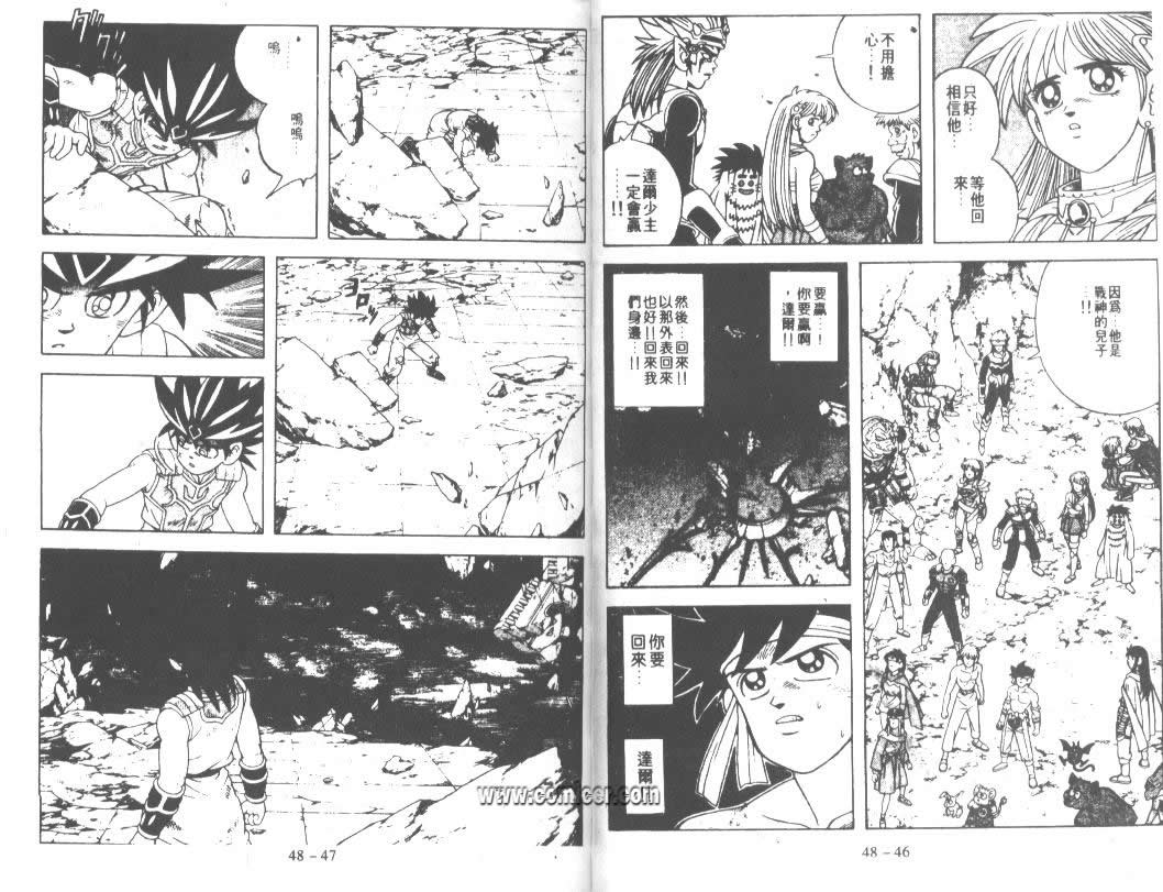 神龙之迷韩漫全集-vol_37无删减无遮挡章节图片 