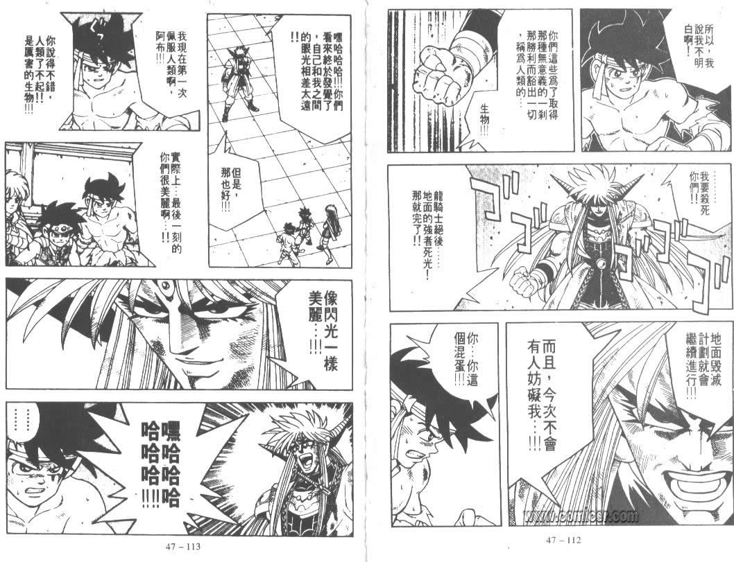 神龙之迷韩漫全集-vol_37无删减无遮挡章节图片 