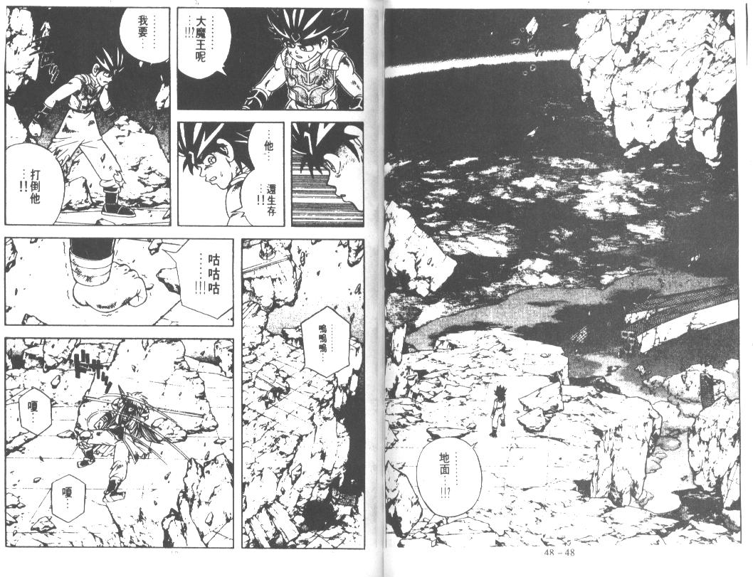 神龙之迷韩漫全集-vol_37无删减无遮挡章节图片 