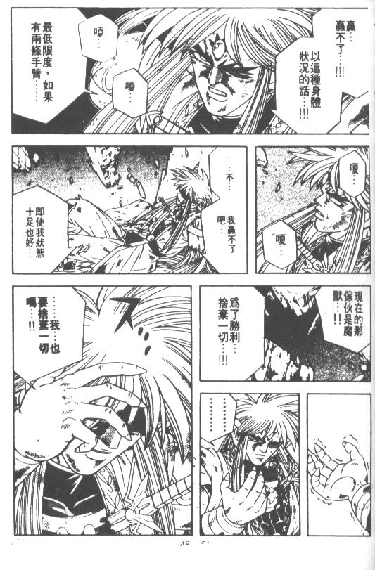 神龙之迷韩漫全集-vol_37无删减无遮挡章节图片 