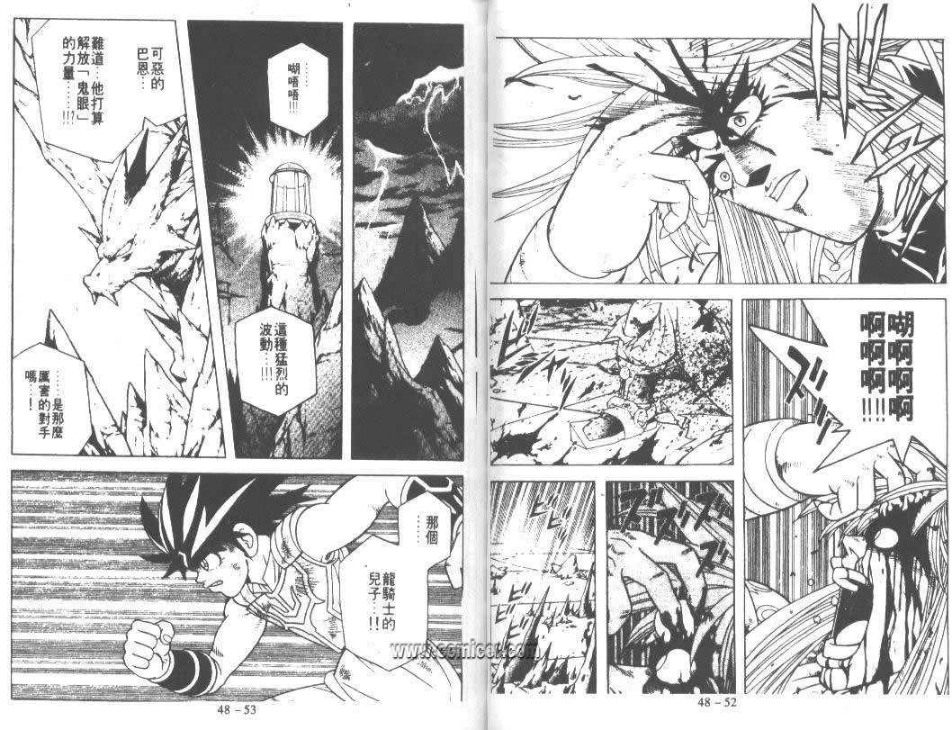 神龙之迷韩漫全集-vol_37无删减无遮挡章节图片 