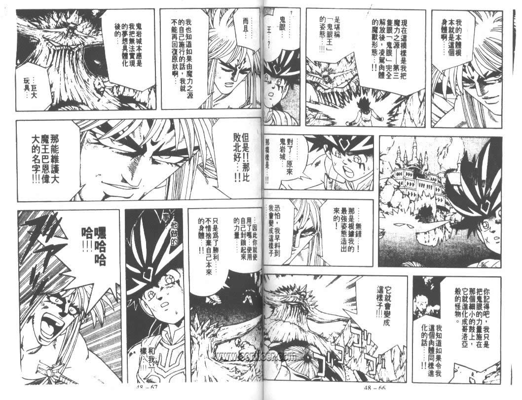 神龙之迷韩漫全集-vol_37无删减无遮挡章节图片 