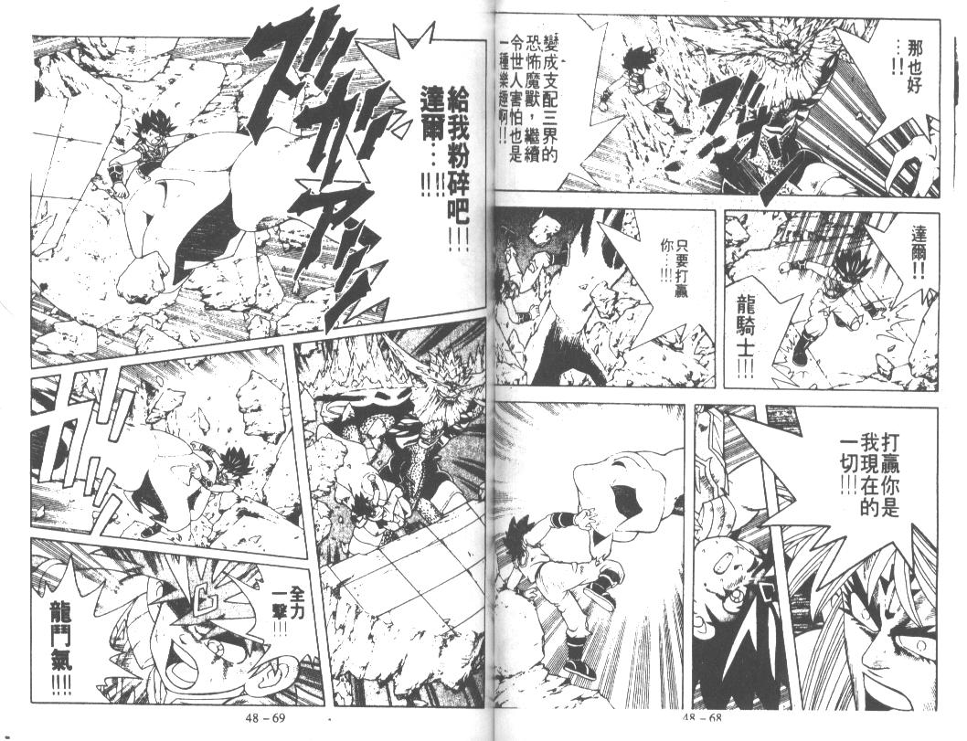 神龙之迷韩漫全集-vol_37无删减无遮挡章节图片 
