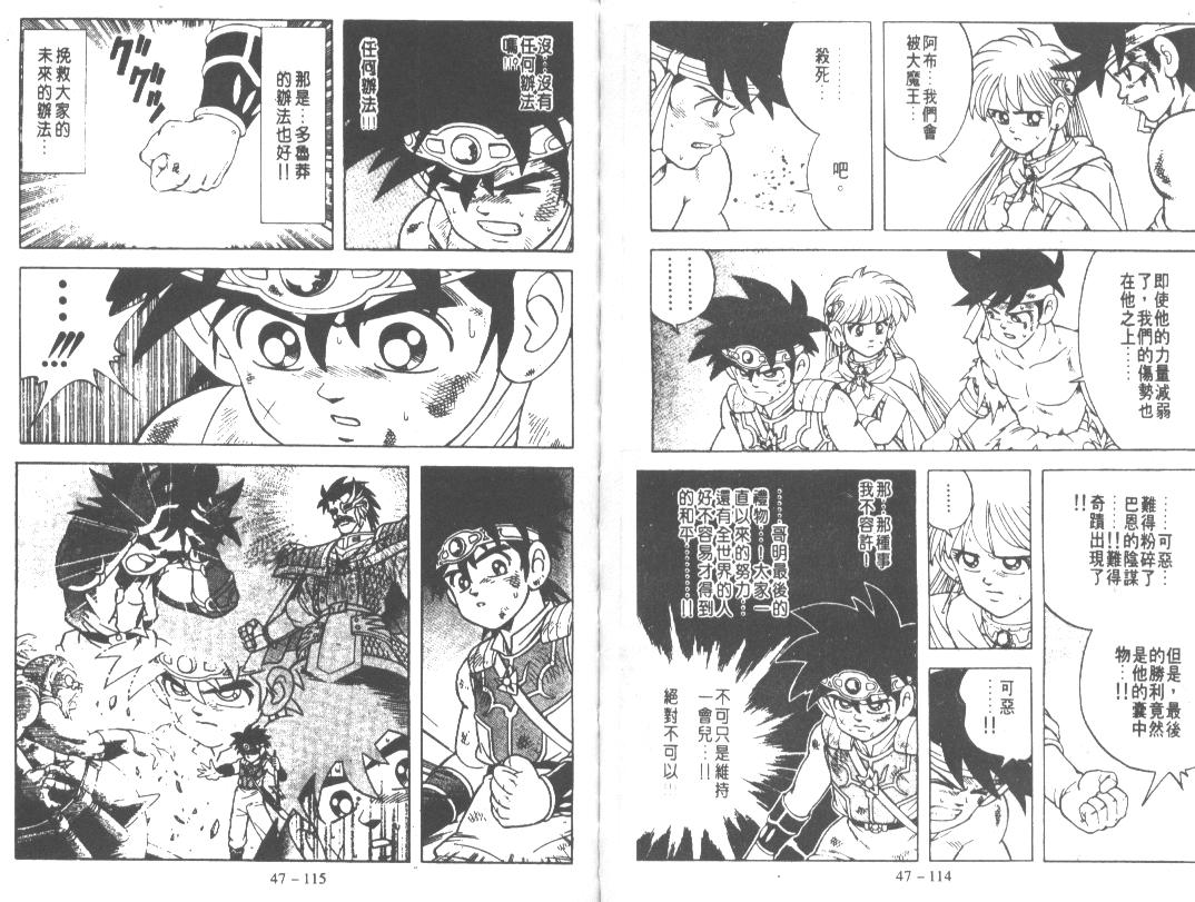 神龙之迷韩漫全集-vol_37无删减无遮挡章节图片 