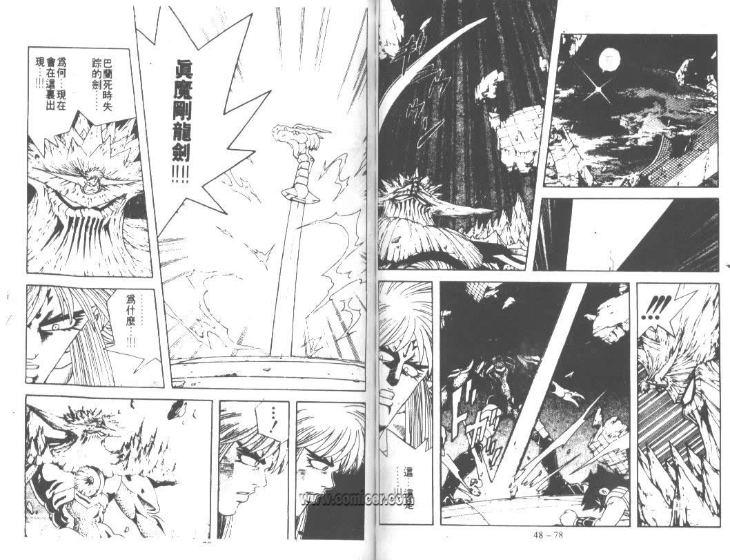 神龙之迷韩漫全集-vol_37无删减无遮挡章节图片 
