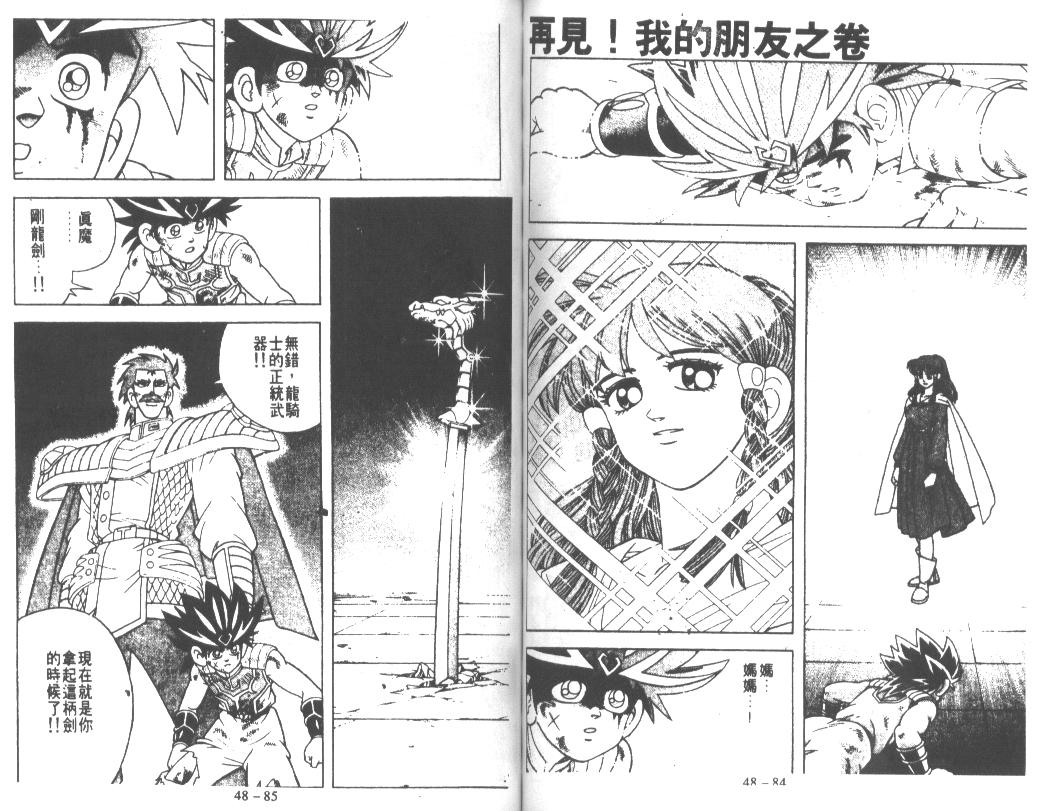 神龙之迷韩漫全集-vol_37无删减无遮挡章节图片 
