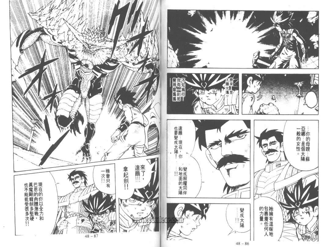 神龙之迷韩漫全集-vol_37无删减无遮挡章节图片 