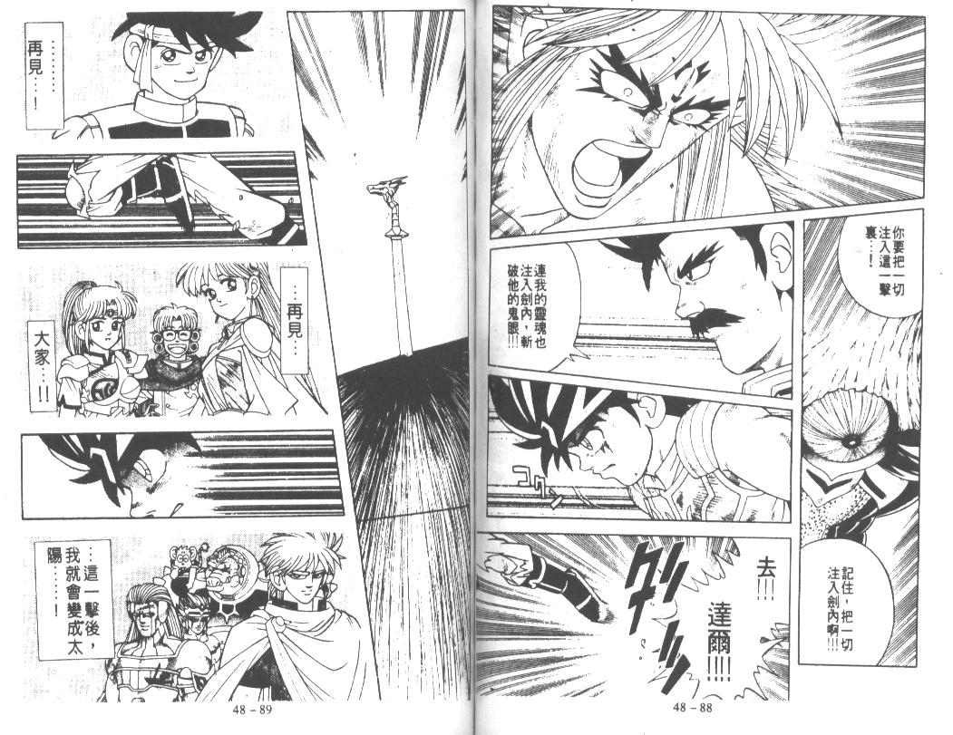 神龙之迷韩漫全集-vol_37无删减无遮挡章节图片 