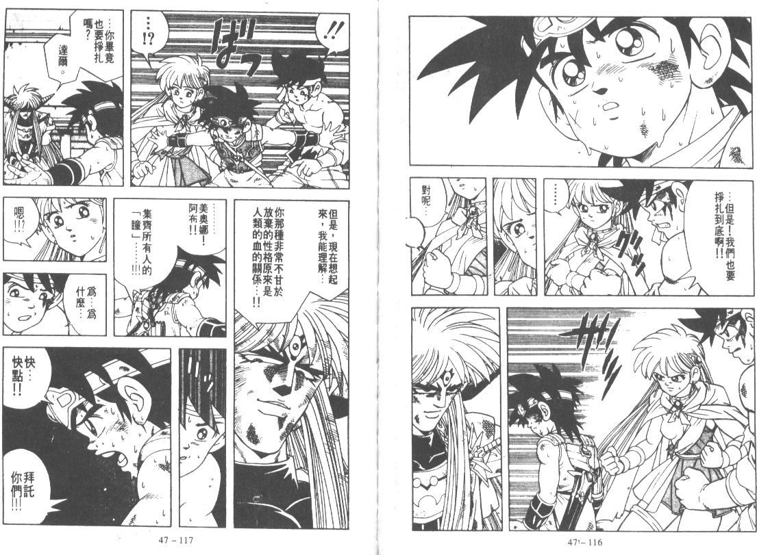 神龙之迷韩漫全集-vol_37无删减无遮挡章节图片 