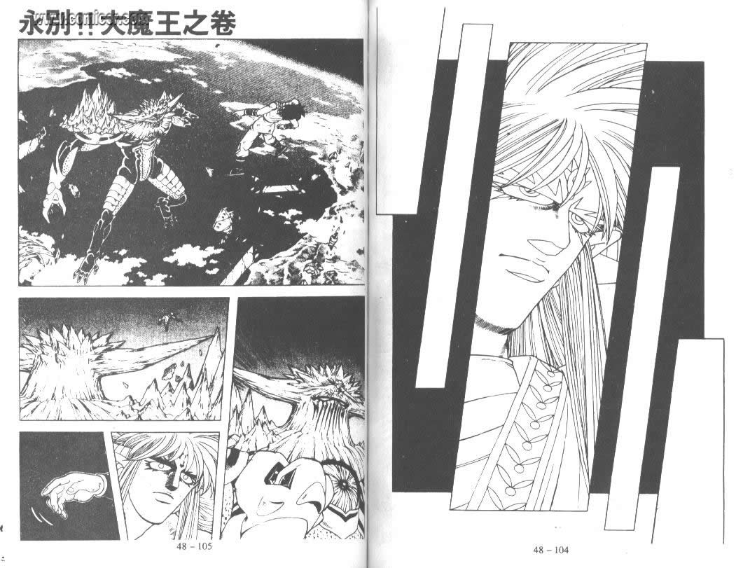 神龙之迷韩漫全集-vol_37无删减无遮挡章节图片 