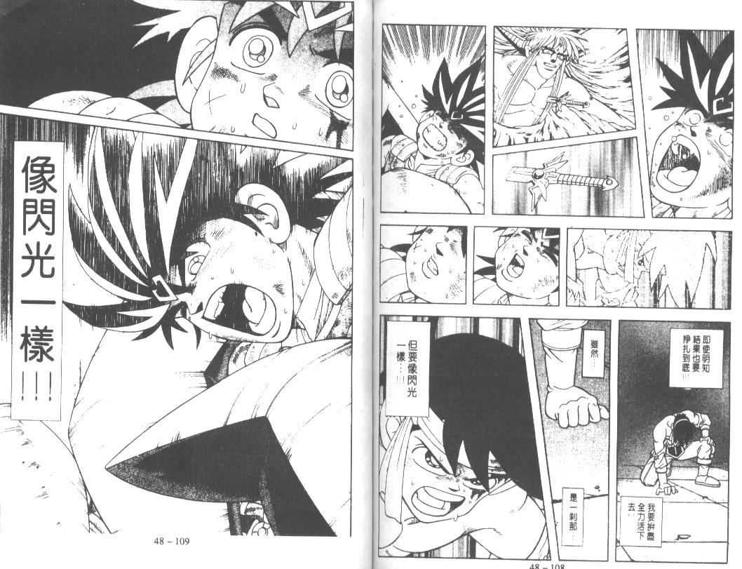 神龙之迷韩漫全集-vol_37无删减无遮挡章节图片 