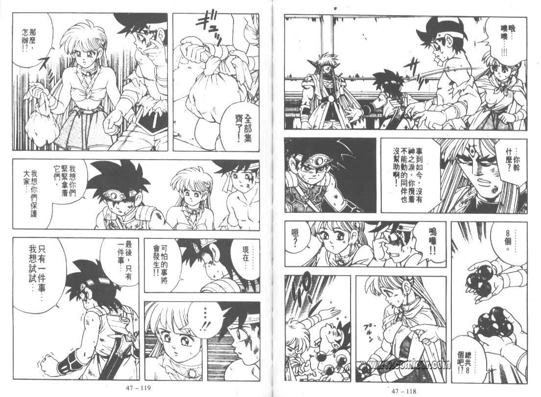 神龙之迷韩漫全集-vol_37无删减无遮挡章节图片 