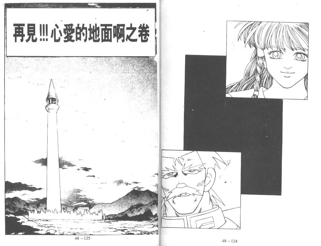 神龙之迷韩漫全集-vol_37无删减无遮挡章节图片 