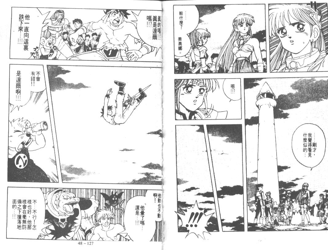 神龙之迷韩漫全集-vol_37无删减无遮挡章节图片 