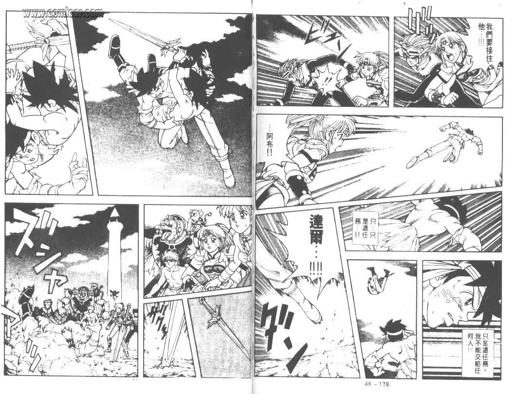 神龙之迷韩漫全集-vol_37无删减无遮挡章节图片 