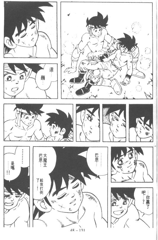 神龙之迷韩漫全集-vol_37无删减无遮挡章节图片 