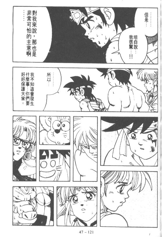 神龙之迷韩漫全集-vol_37无删减无遮挡章节图片 
