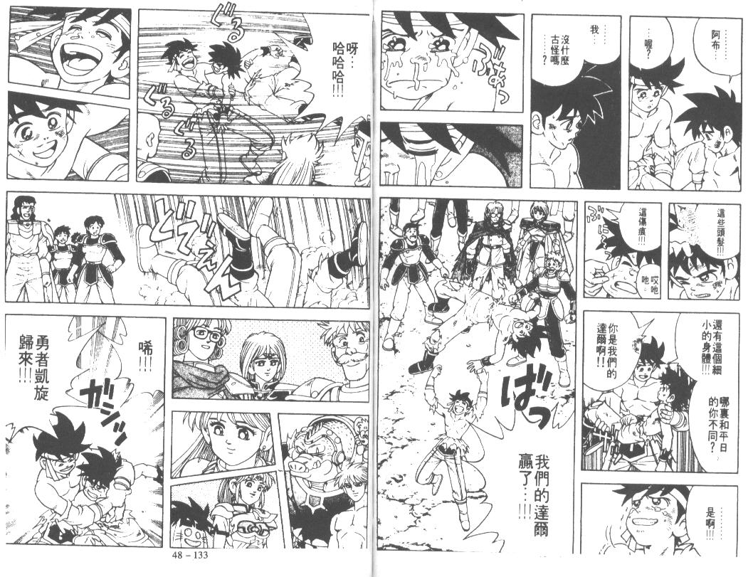 神龙之迷韩漫全集-vol_37无删减无遮挡章节图片 