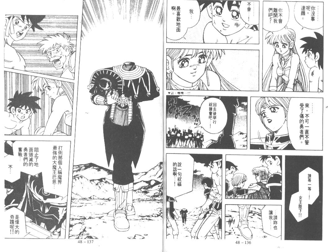 神龙之迷韩漫全集-vol_37无删减无遮挡章节图片 
