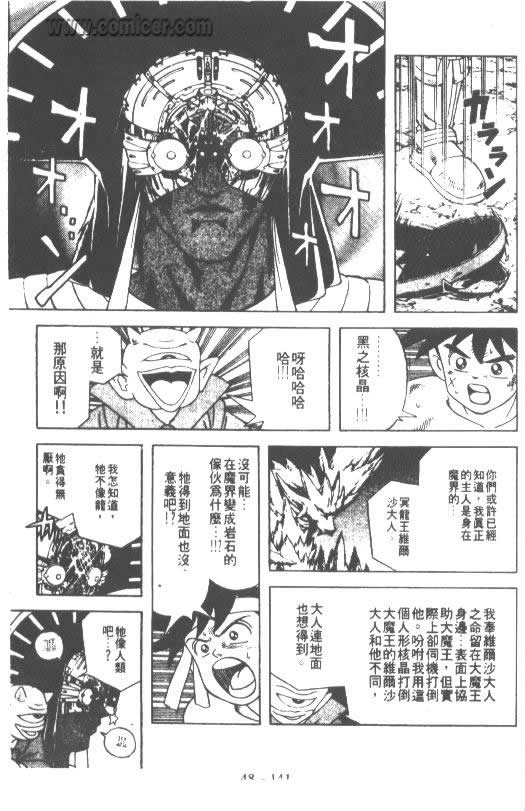 神龙之迷韩漫全集-vol_37无删减无遮挡章节图片 