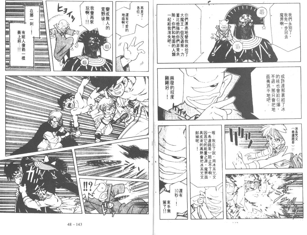 神龙之迷韩漫全集-vol_37无删减无遮挡章节图片 