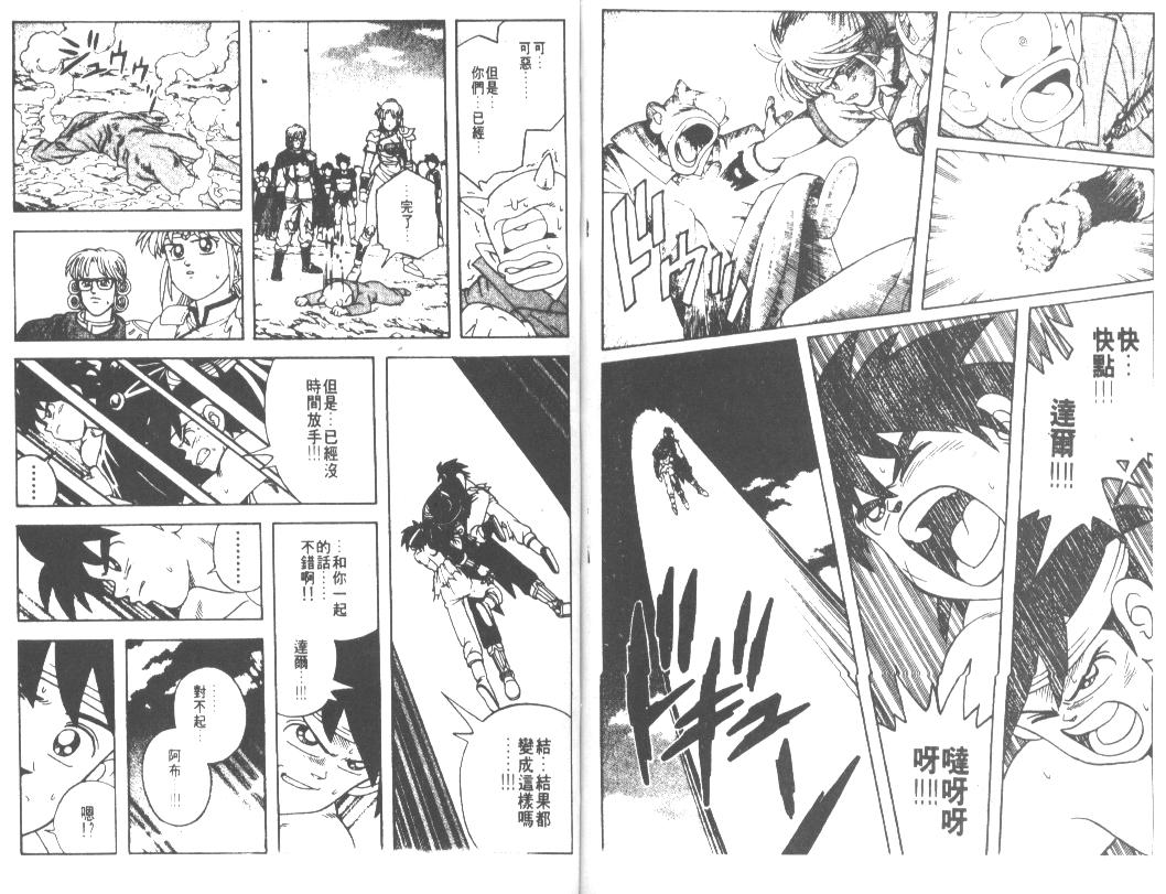 神龙之迷韩漫全集-vol_37无删减无遮挡章节图片 