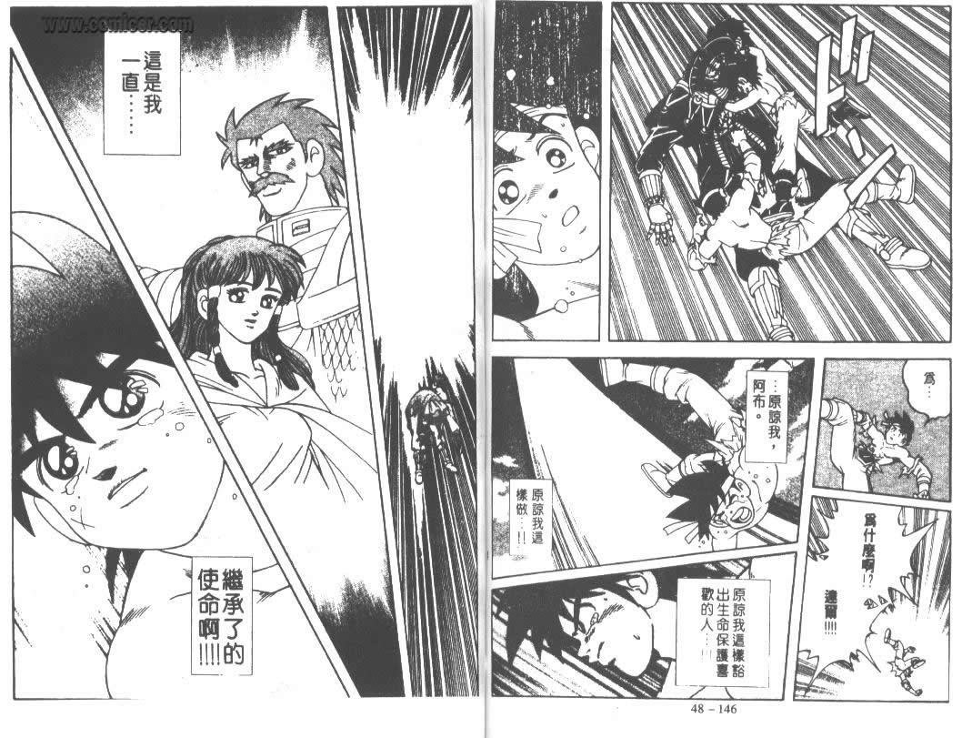 神龙之迷韩漫全集-vol_37无删减无遮挡章节图片 
