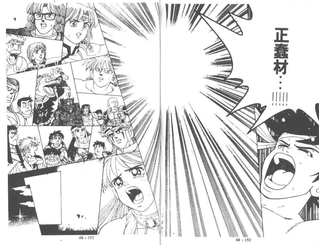 神龙之迷韩漫全集-vol_37无删减无遮挡章节图片 