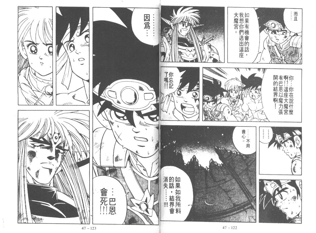 神龙之迷韩漫全集-vol_37无删减无遮挡章节图片 
