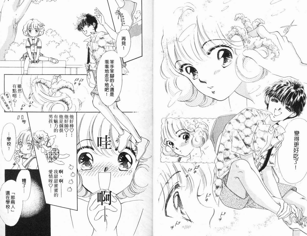 PP爱起飞韩漫全集-vol_01无删减无遮挡章节图片 