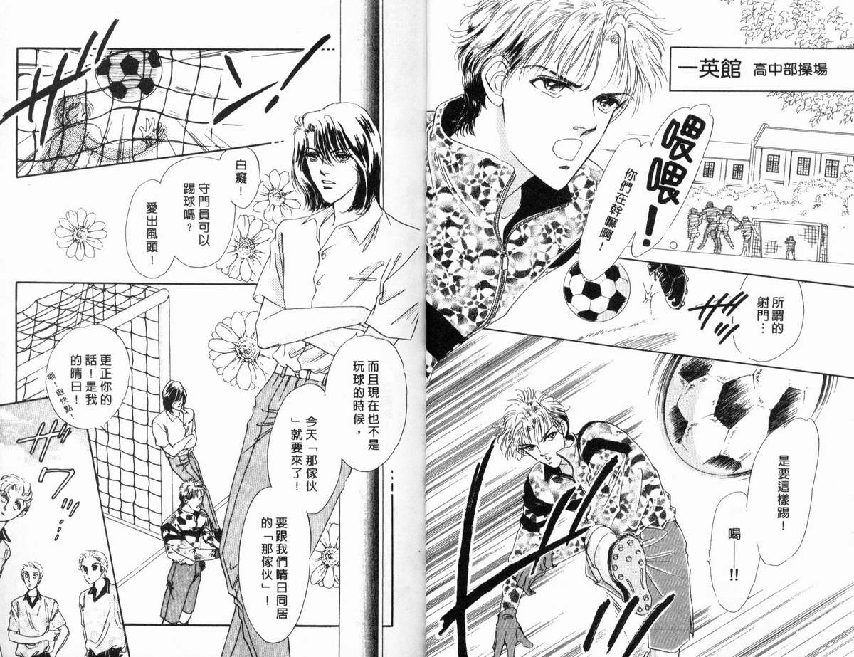 PP爱起飞韩漫全集-vol_01无删减无遮挡章节图片 
