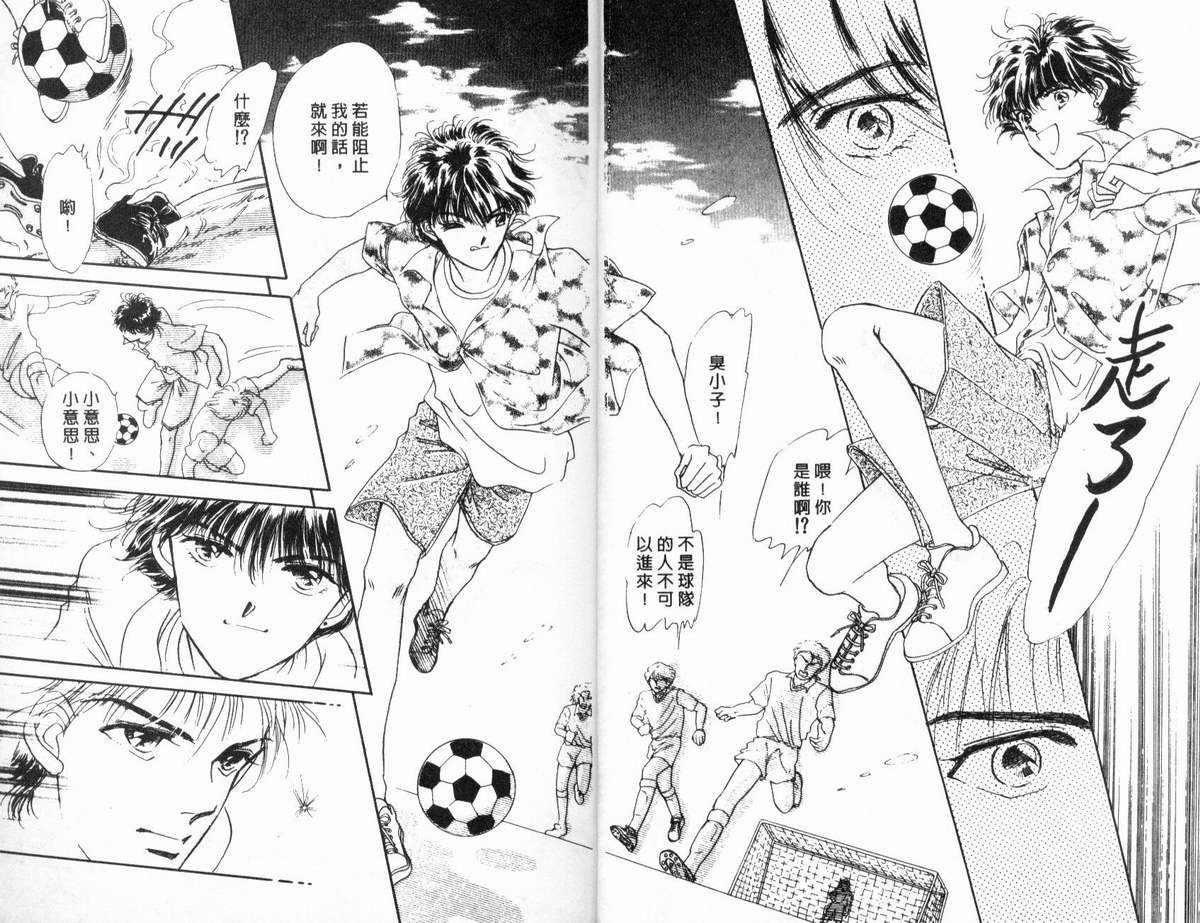 PP爱起飞韩漫全集-vol_01无删减无遮挡章节图片 