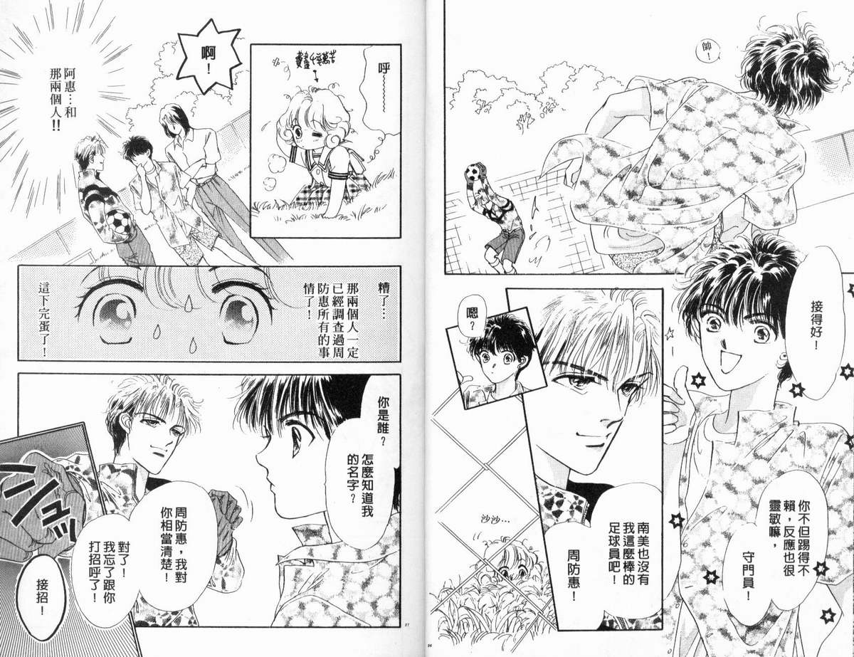 PP爱起飞韩漫全集-vol_01无删减无遮挡章节图片 
