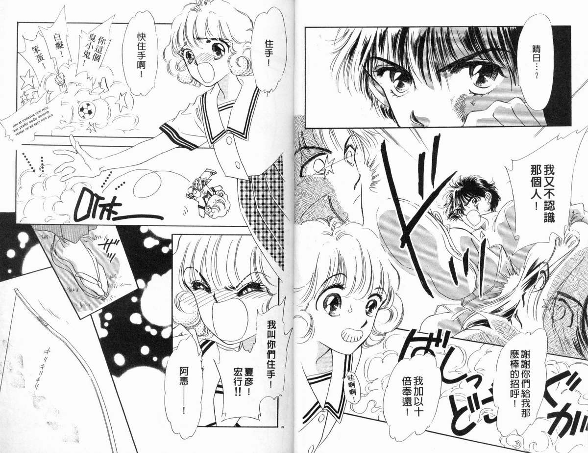 PP爱起飞韩漫全集-vol_01无删减无遮挡章节图片 