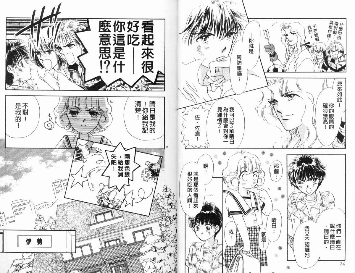 PP爱起飞韩漫全集-vol_01无删减无遮挡章节图片 