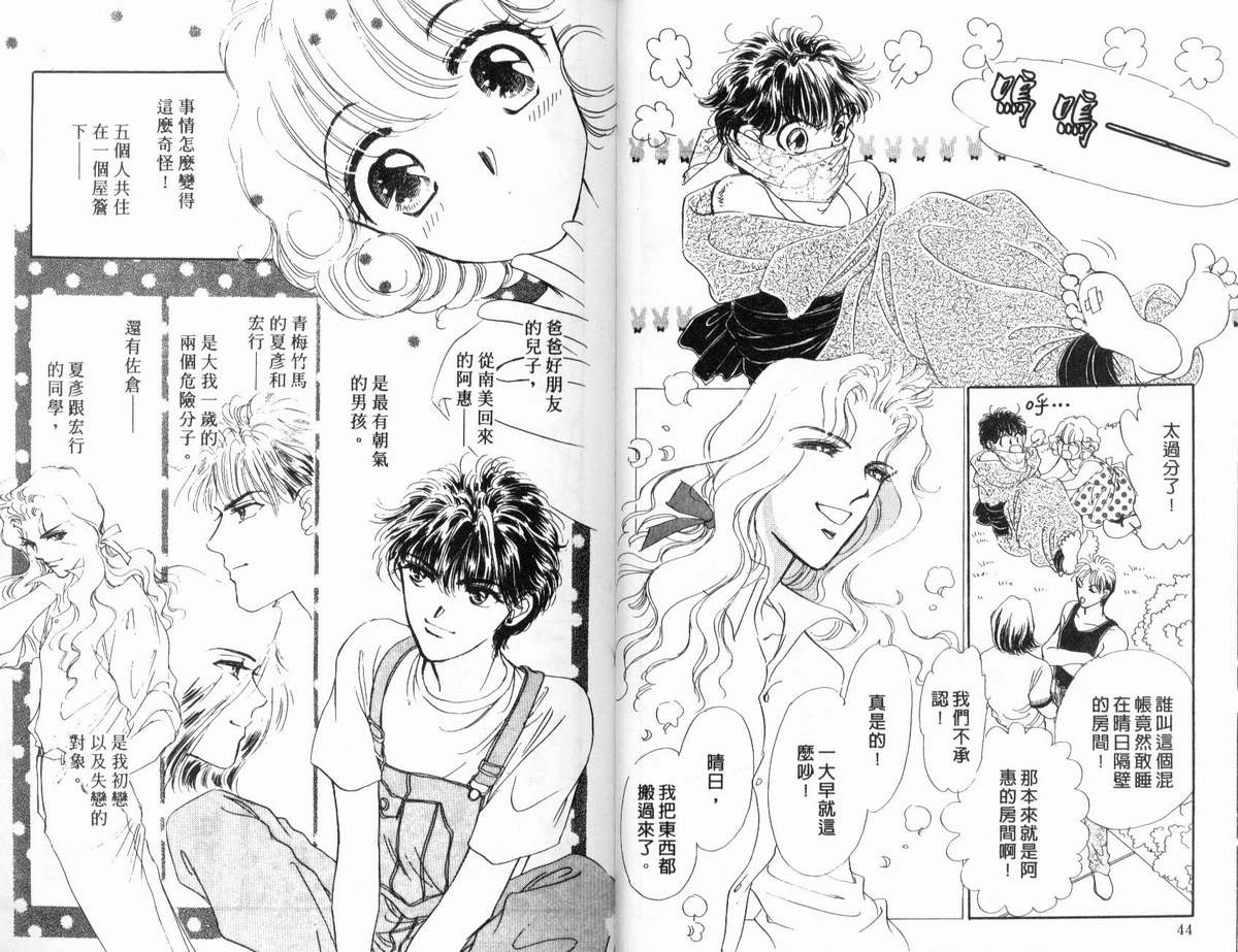 PP爱起飞韩漫全集-vol_01无删减无遮挡章节图片 