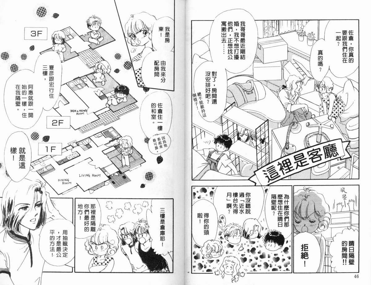 PP爱起飞韩漫全集-vol_01无删减无遮挡章节图片 