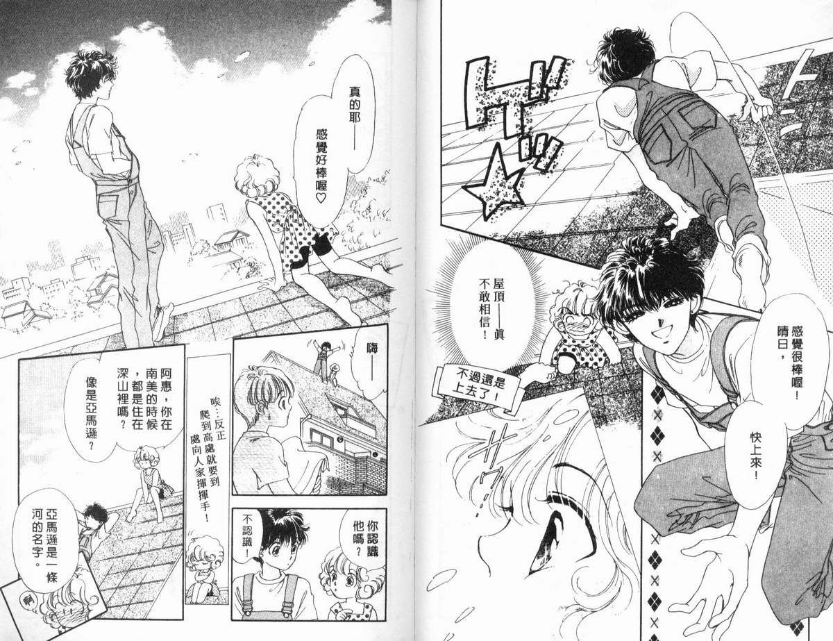 PP爱起飞韩漫全集-vol_01无删减无遮挡章节图片 