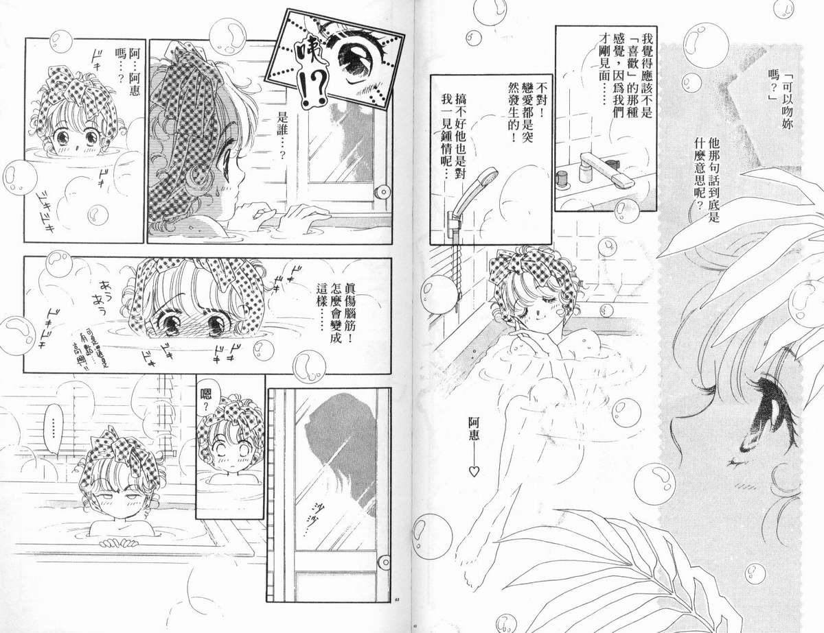 PP爱起飞韩漫全集-vol_01无删减无遮挡章节图片 