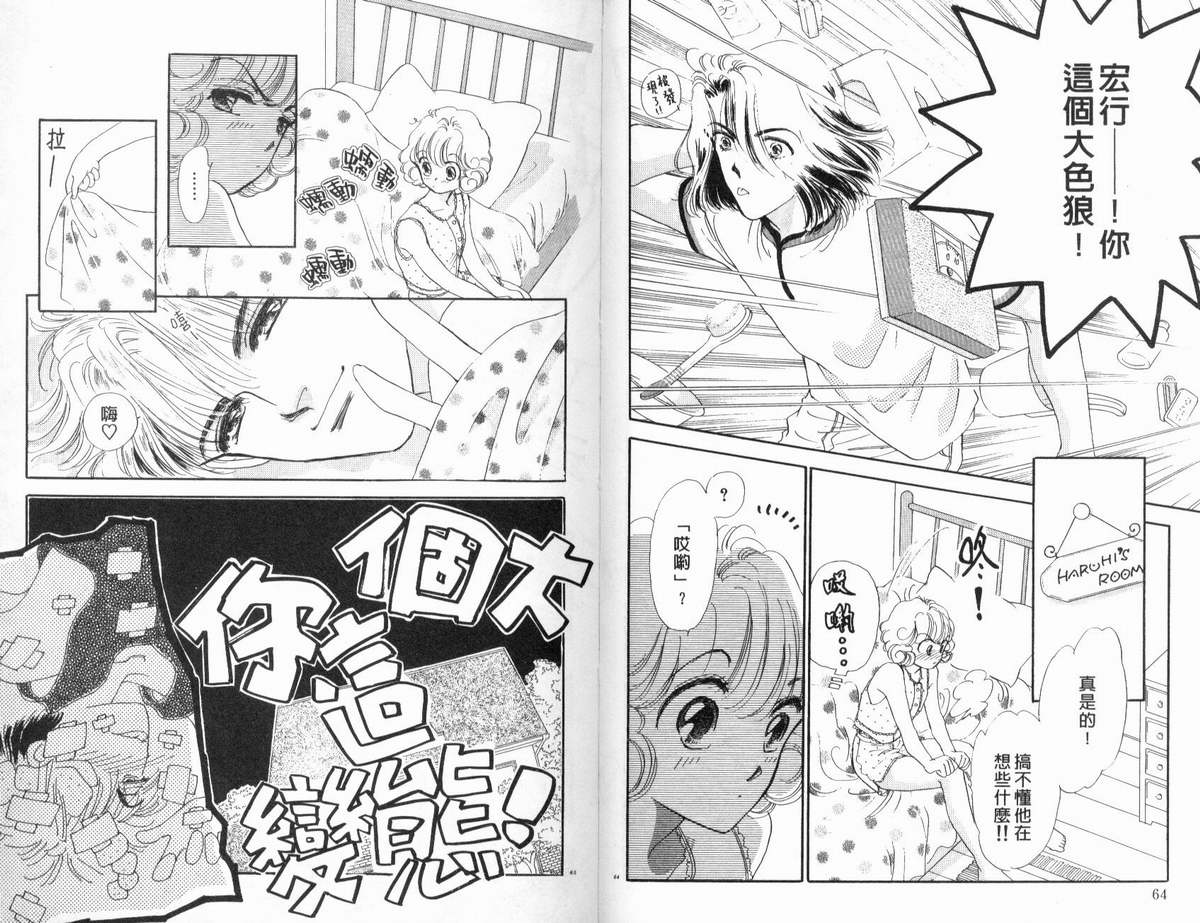 PP爱起飞韩漫全集-vol_01无删减无遮挡章节图片 