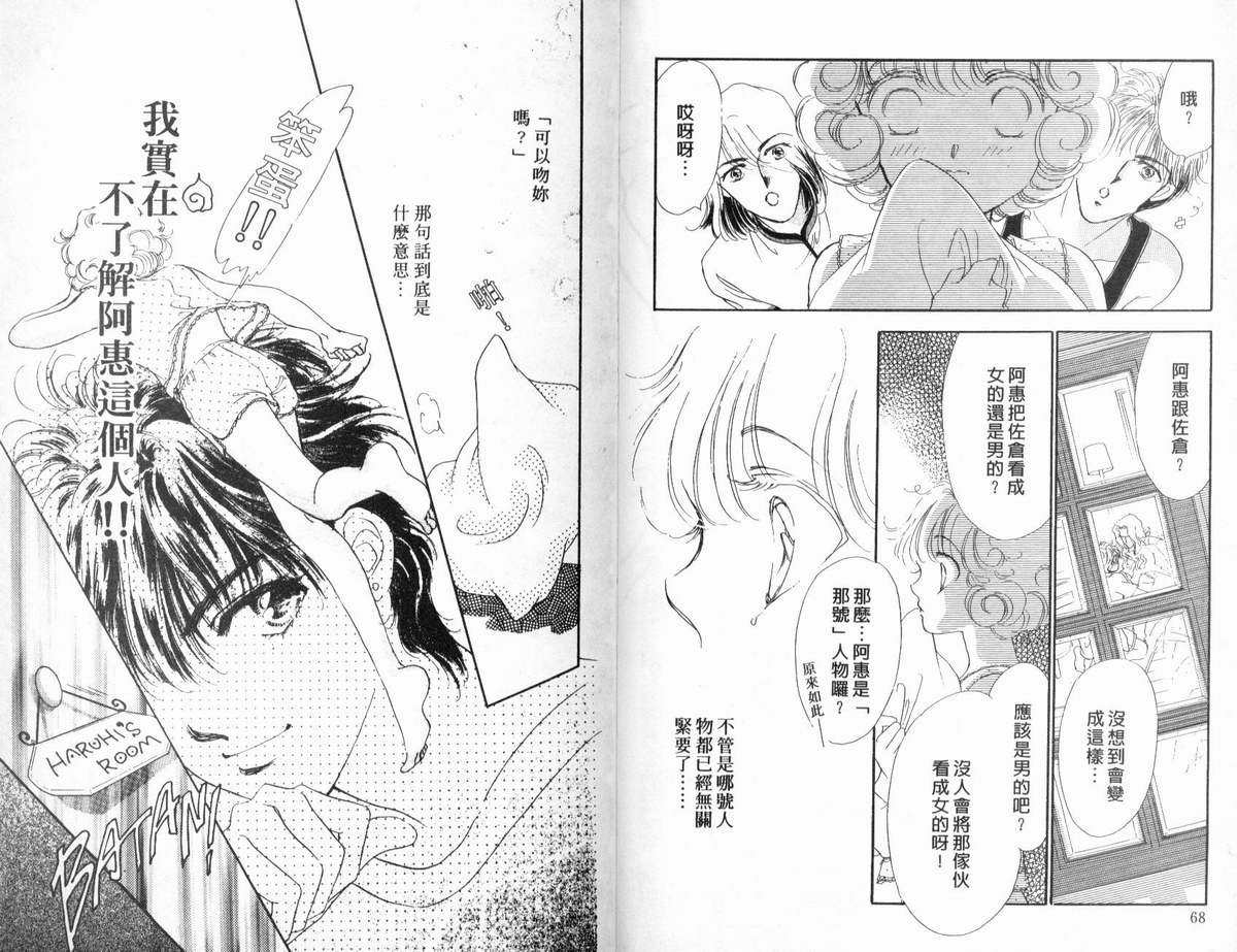 PP爱起飞韩漫全集-vol_01无删减无遮挡章节图片 