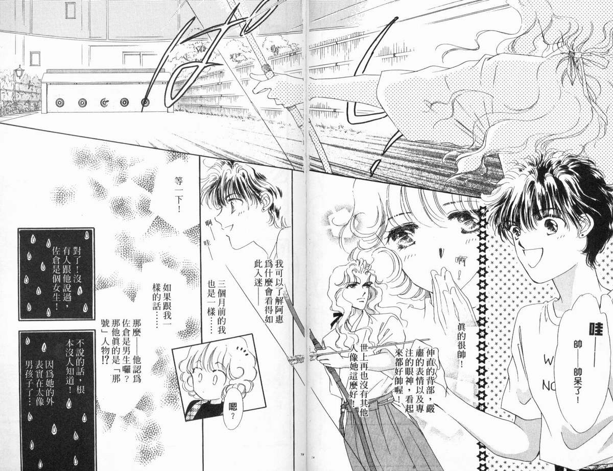 PP爱起飞韩漫全集-vol_01无删减无遮挡章节图片 