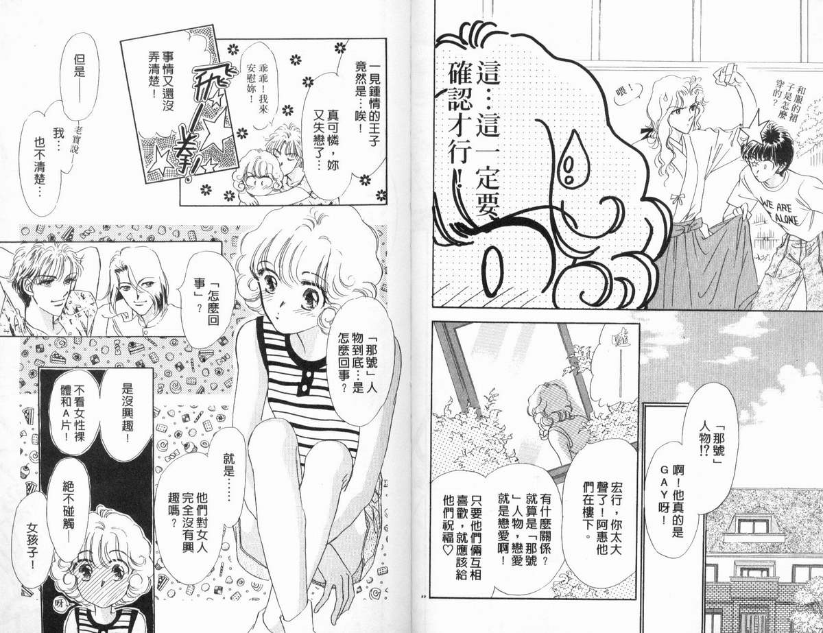 PP爱起飞韩漫全集-vol_01无删减无遮挡章节图片 