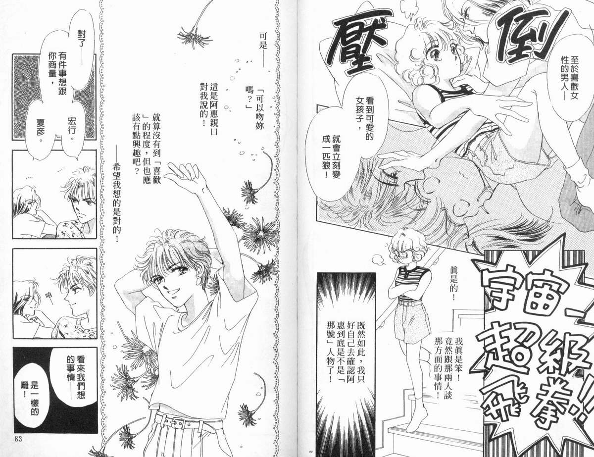 PP爱起飞韩漫全集-vol_01无删减无遮挡章节图片 