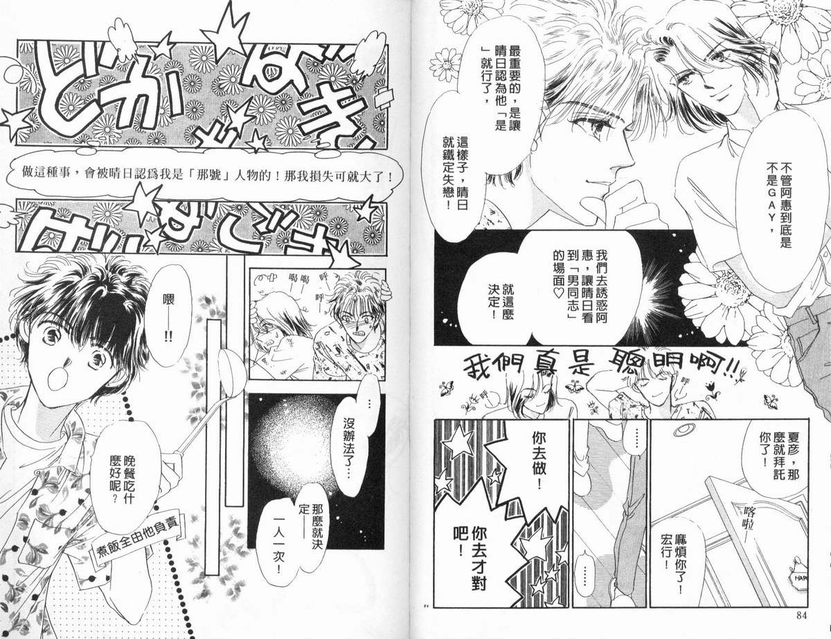 PP爱起飞韩漫全集-vol_01无删减无遮挡章节图片 