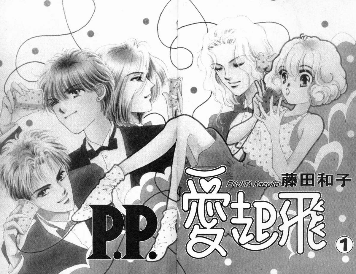 PP爱起飞韩漫全集-vol_01无删减无遮挡章节图片 