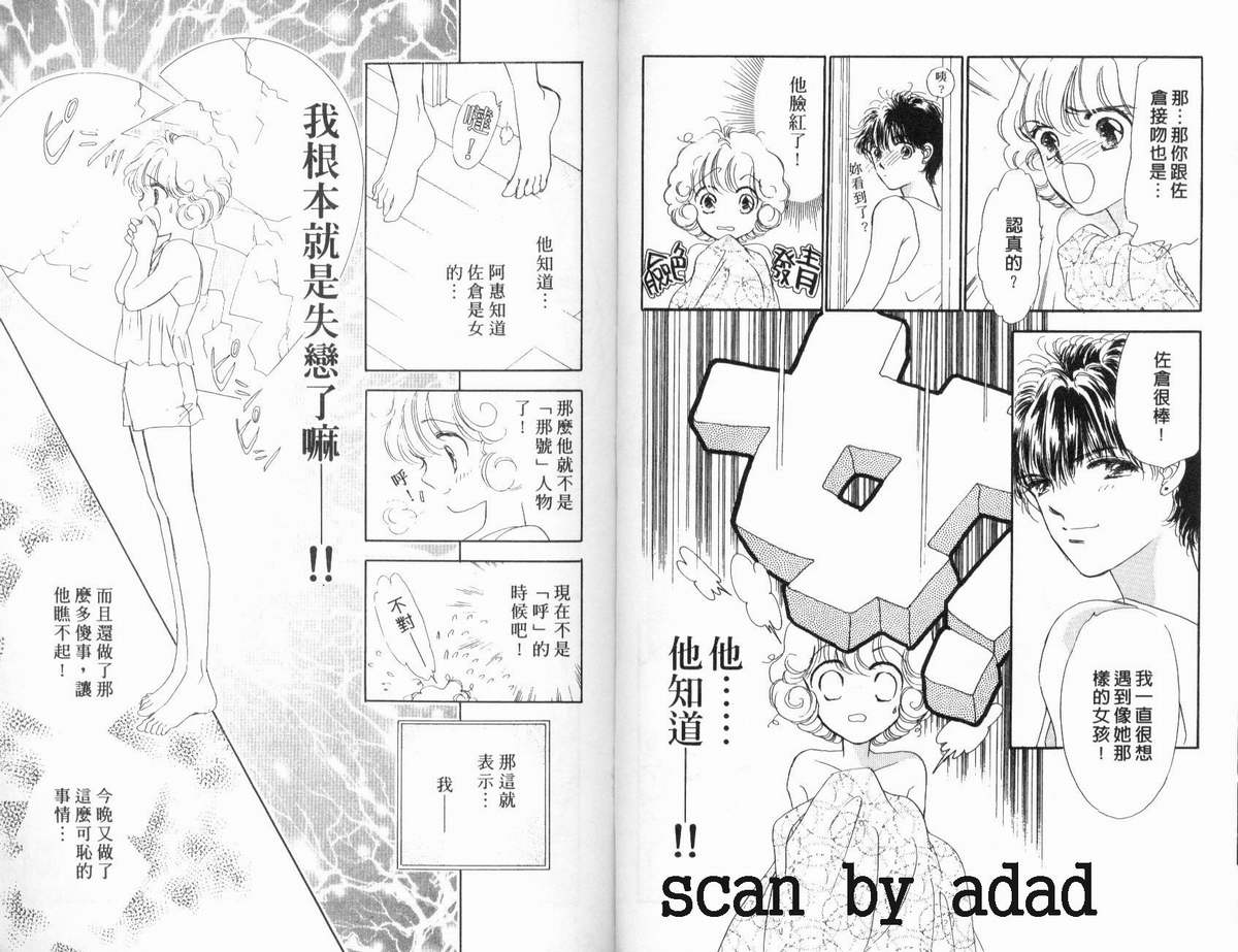PP爱起飞韩漫全集-vol_01无删减无遮挡章节图片 
