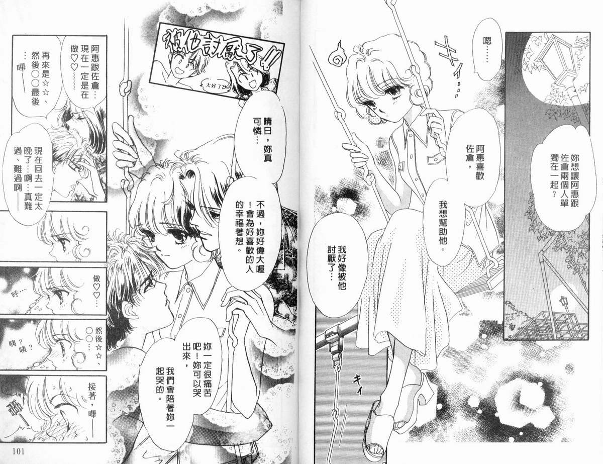 PP爱起飞韩漫全集-vol_01无删减无遮挡章节图片 