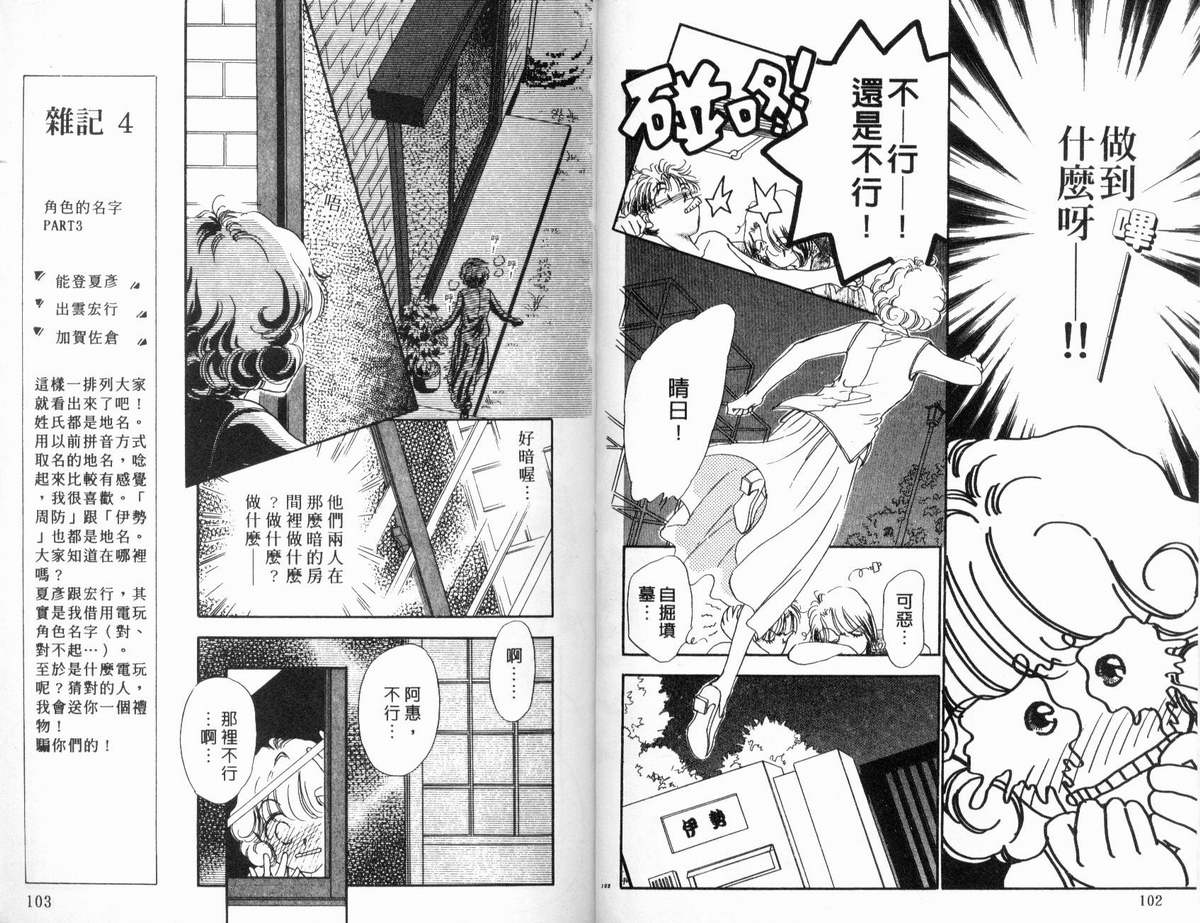 PP爱起飞韩漫全集-vol_01无删减无遮挡章节图片 